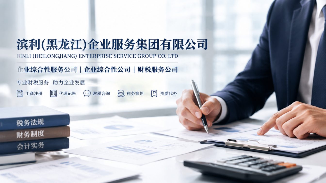 双城区还在为财税合规发愁？