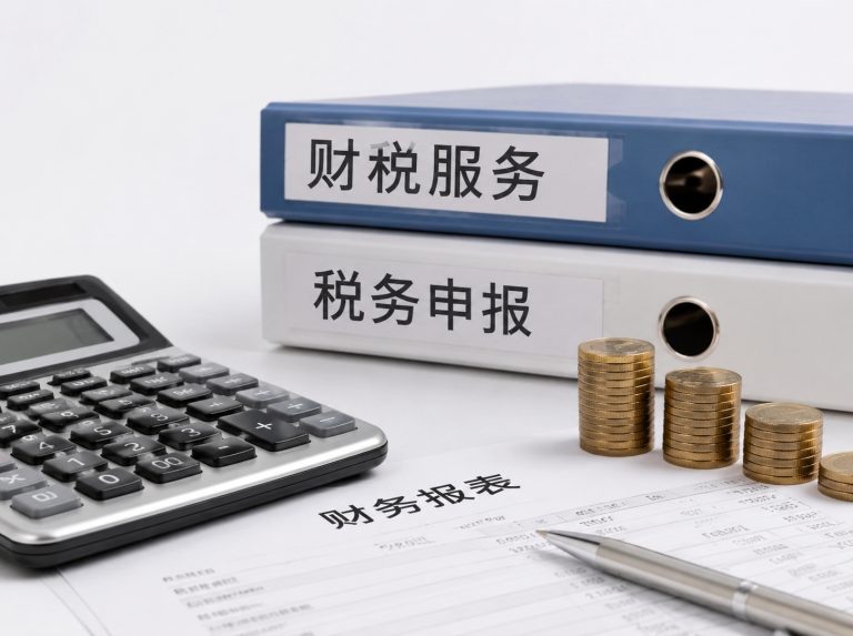 双城区哈尔滨代理记账与记账报税