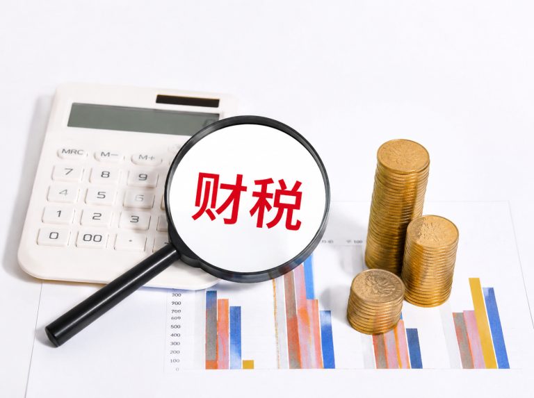 双城区公司注销与税务注销
